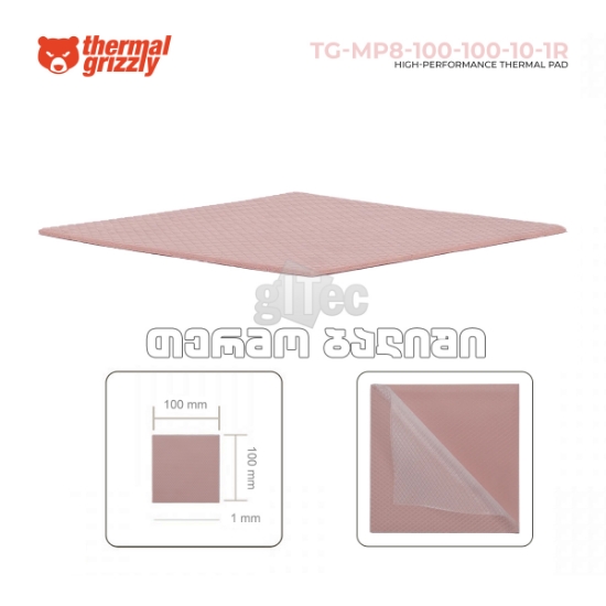 სურათი თერმო ბალიში Thermal Grizzly Minus Pad 8 100x100 x 1mm TG-MP8-100-100-10-1R