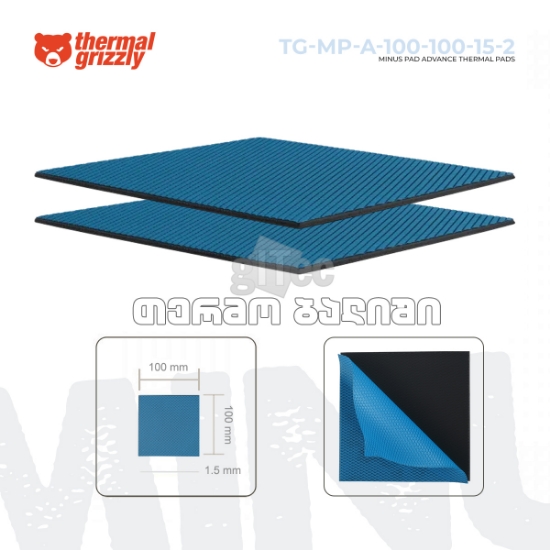 სურათი თერმო ბალიში Thermal Grizzly Minus Pad Advance 100x100x1.5mm TG-MP-A-100-100-15-2