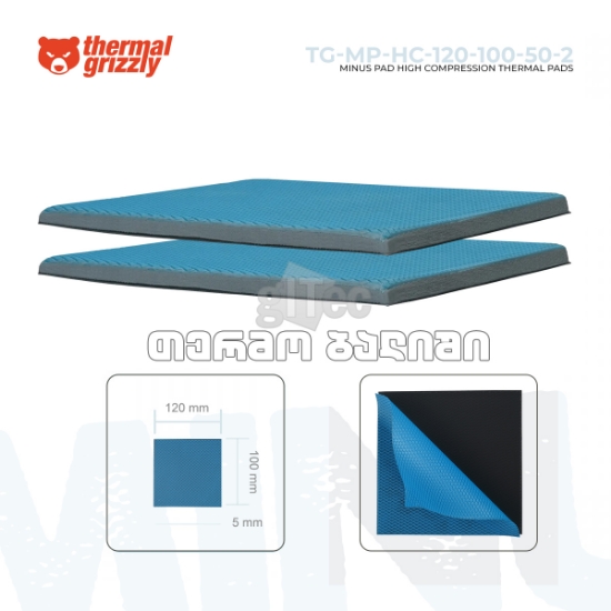 სურათი თერმო ბალიში Thermal Grizzly TG-MP-HC-120-100-50-2 MINUS PAD High Compression 120x100x5mm 2pcs