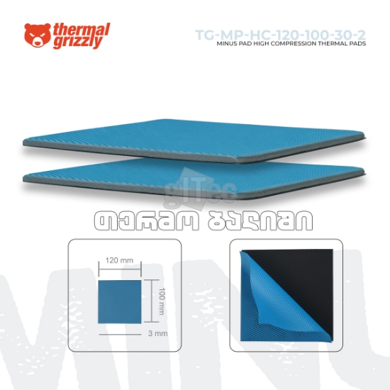 Picture of Thermal Pad Thermal Grizzly TG-MP-HC-120-100-30-2 MINUS PAD High Compression 120x100x3mm 2pcs